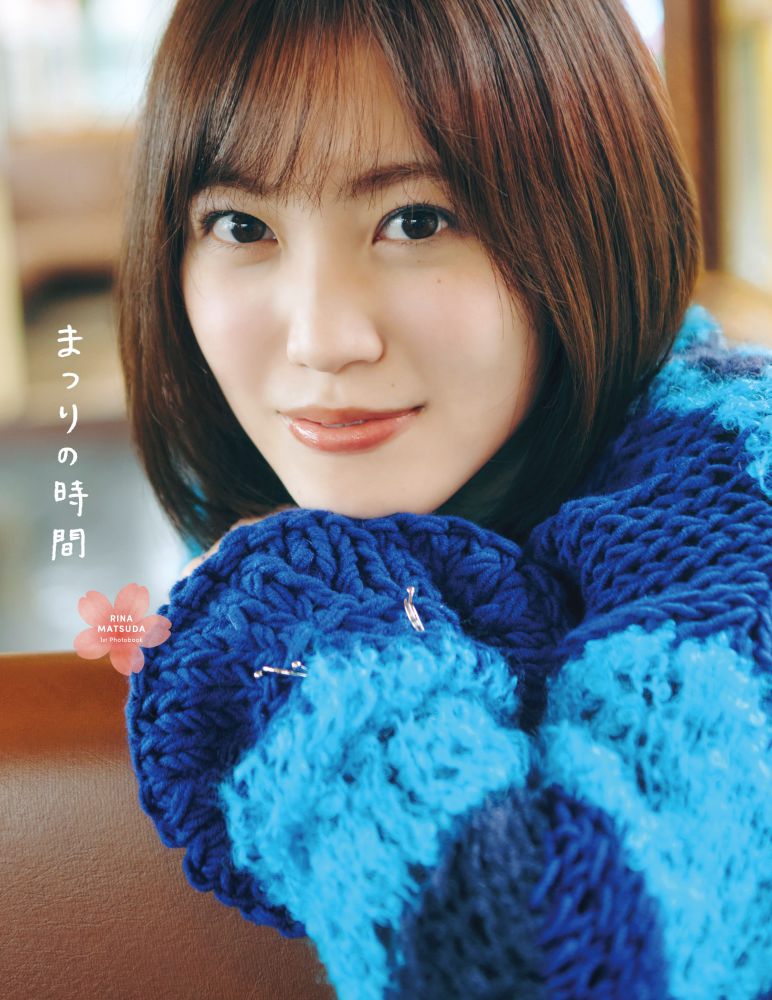 新宿本店/梅田本店】『櫻坂46松田里奈1st写真集「まつりの時間」』発売